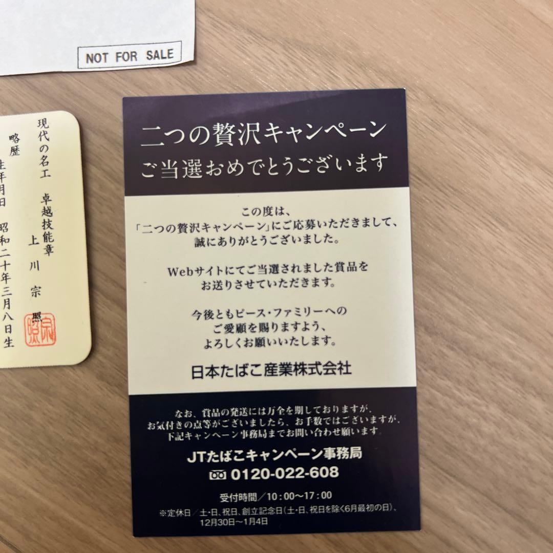 純銀 灰皿 JTキャンペーン 希少レア品 工芸品