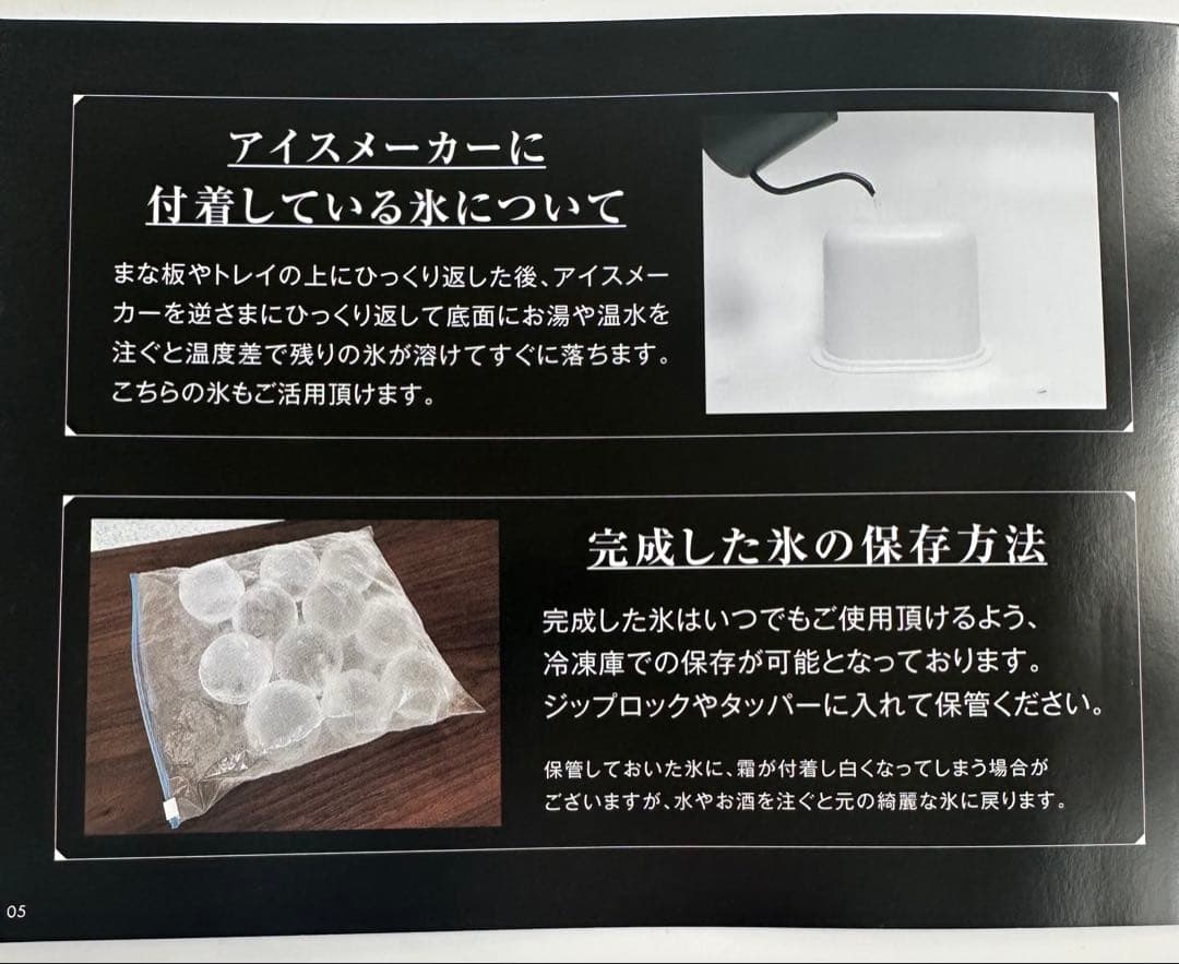 ジュエルアイス　jewelice DUO 丸い氷 丸氷