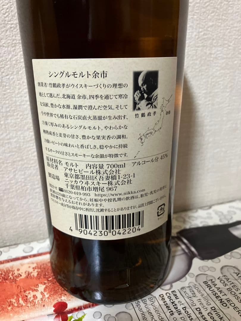 NIKKA セッション & 余市 シングルモルト 700ml 2本セット