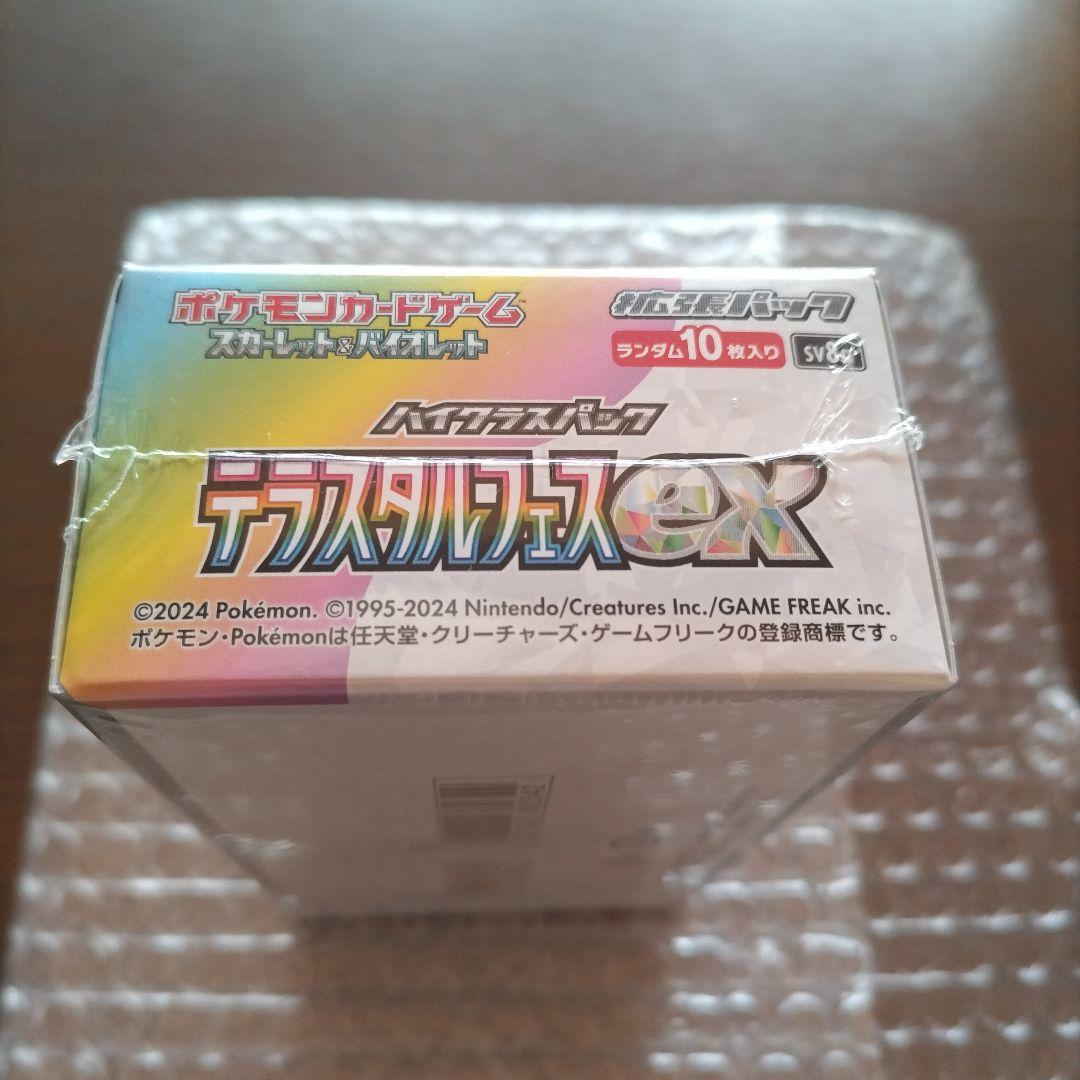 ポケモンカードゲーム テラスタルフェスex BOX 未開封 シュリンク付