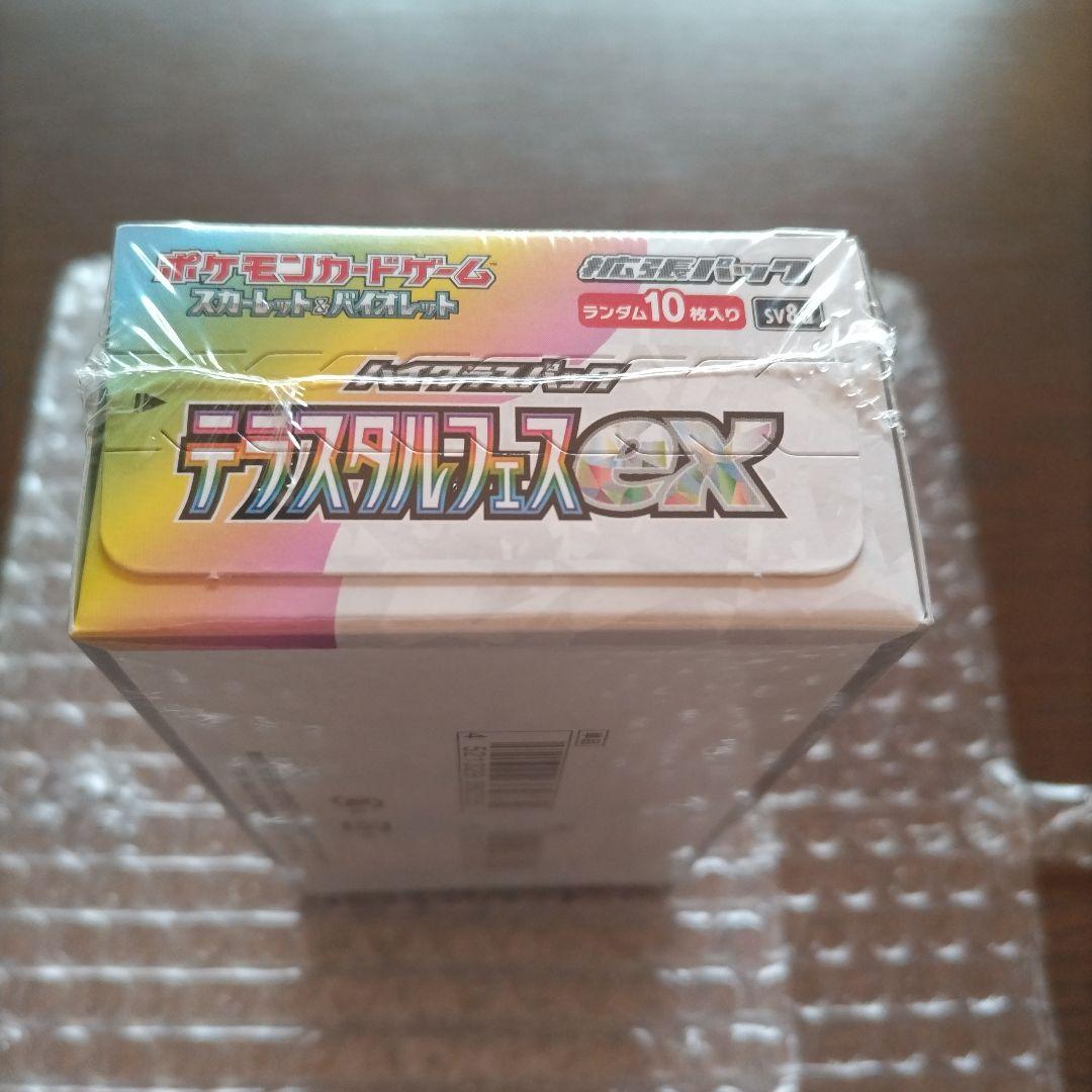 ポケモンカードゲーム テラスタルフェスex BOX 未開封 シュリンク付