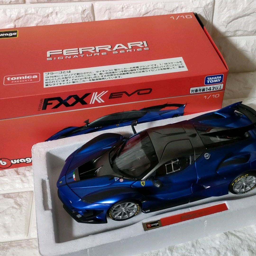 《ミニカー》★トミカ『ブラーゴ シグネチャーシリーズ』1:18