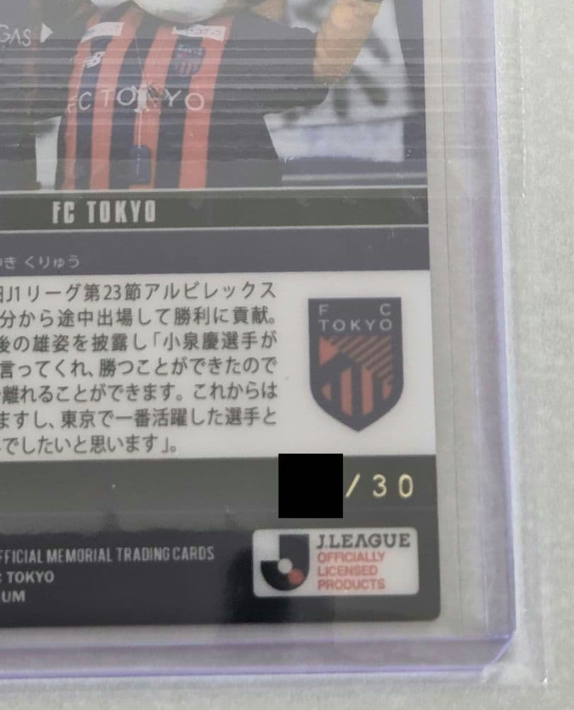 EPOCH ONE 松木玖生　 国立でFC東京ラストマッチ　数量限定品