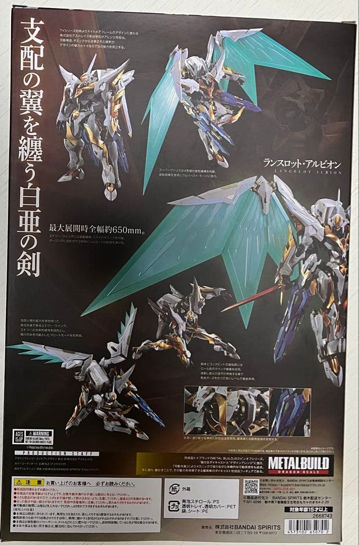 L BUILD ランスロット・アルビオン　コードギアス　ルルーシュスザク