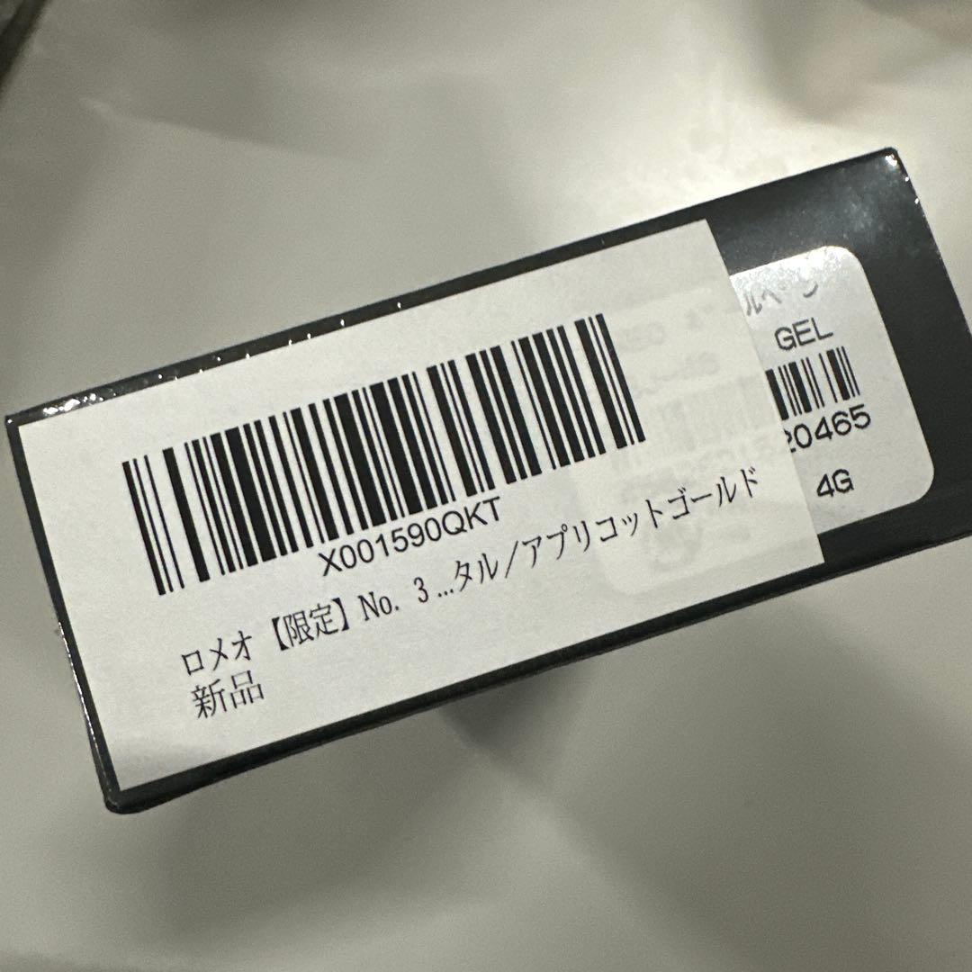 ロメオ 【限定】No．3 ボールペン 細軸　ガンメタル／アプリコットゴールド