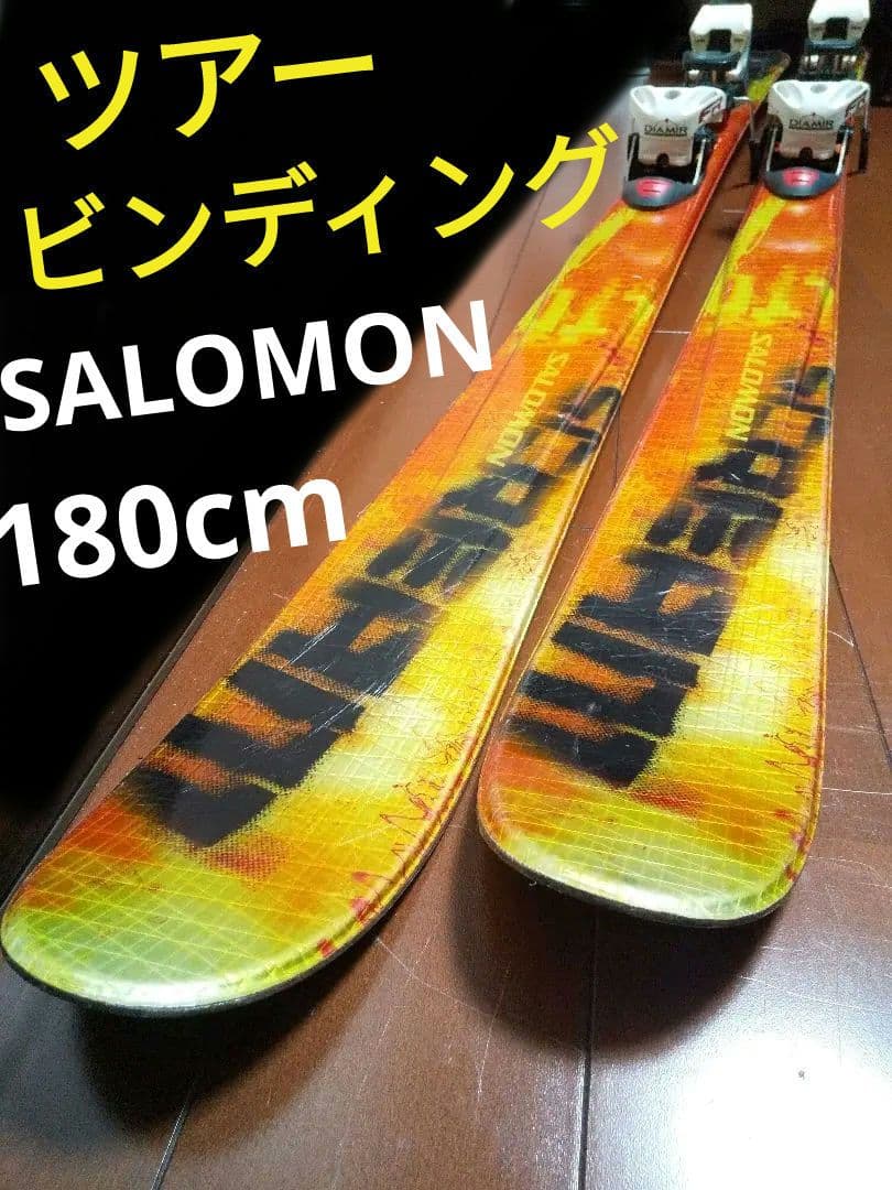 【ツアービンディング DIRMIR☆ SALOMON スキーセット！】