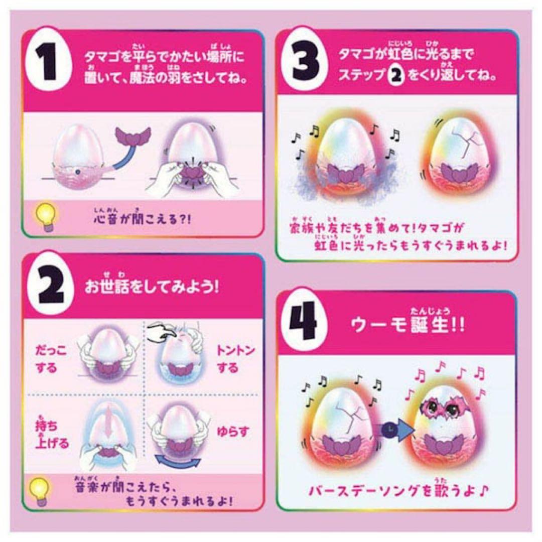 Hatchimals うまれて!ウーもアライブ