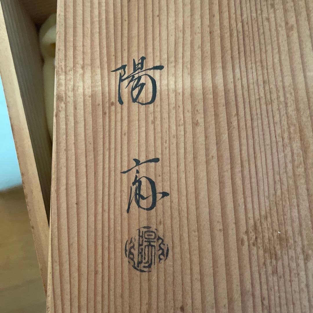 漆器　食籠　喰籠　岡本陽斎