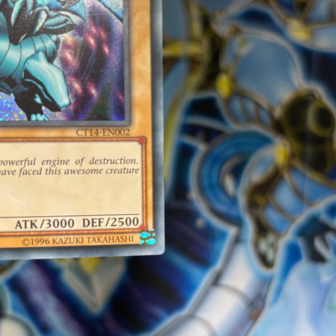 【ネームズレ　特大】エラー　美品　青眼の白龍　英語　シークレット　レトロ