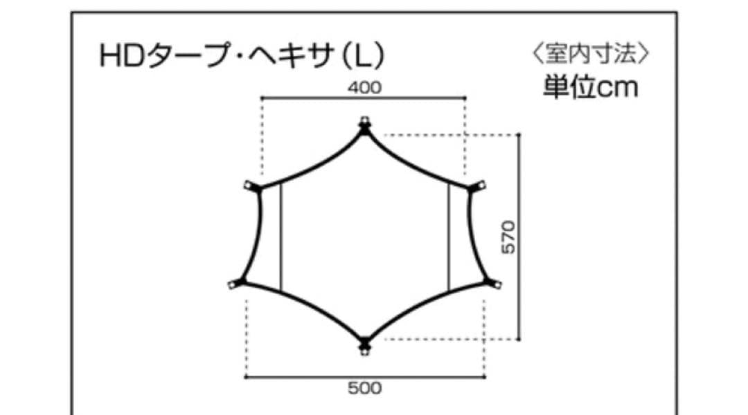 スノーピーク　タープシールド　ヘキサL