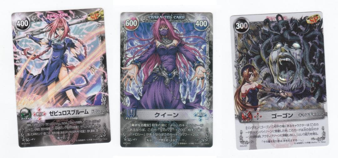 メルヘヴン アームバトル ドロシー ディアナ キャンディス 3枚