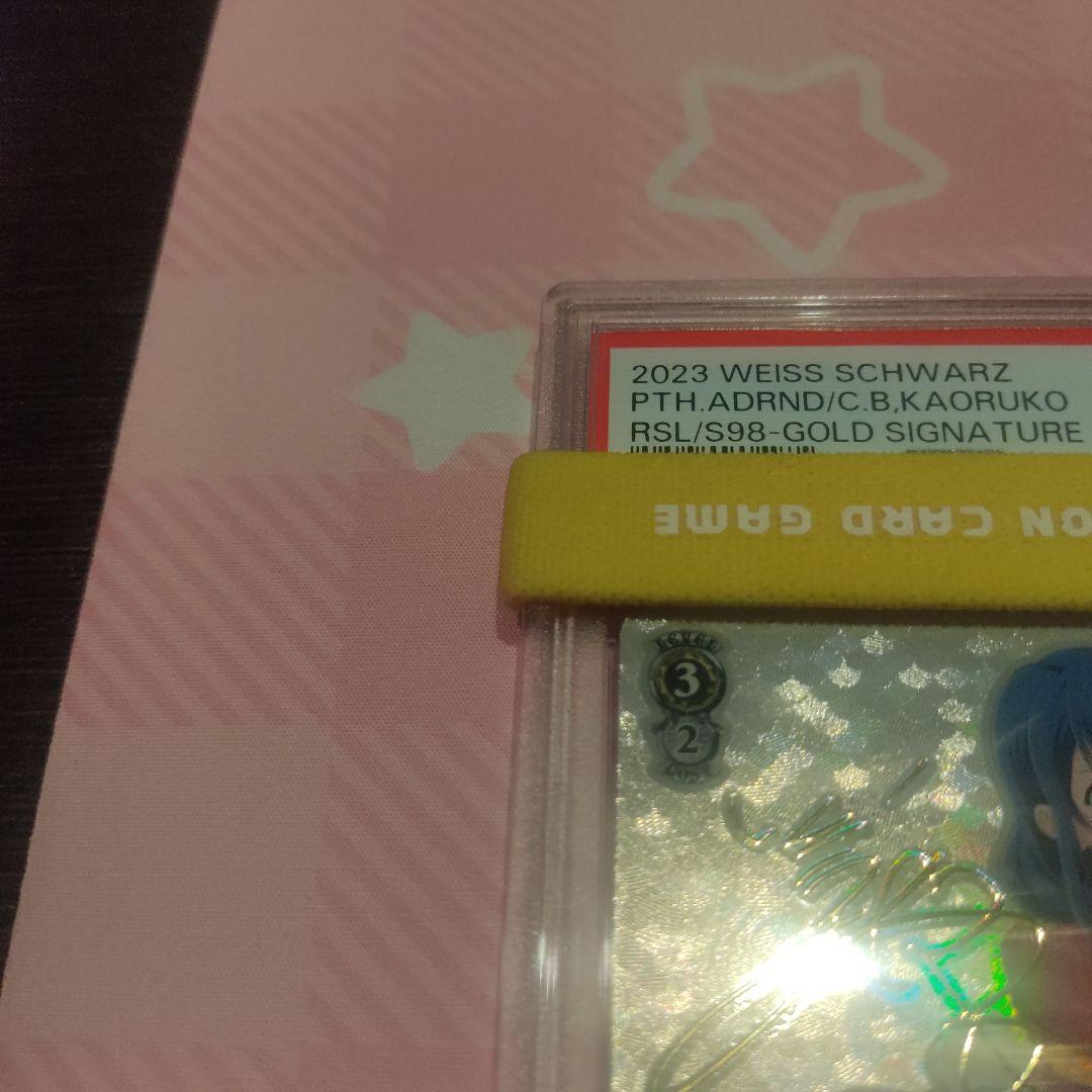 [PSA10] 英 道を飾るは花桜　花柳香子 SP サイン