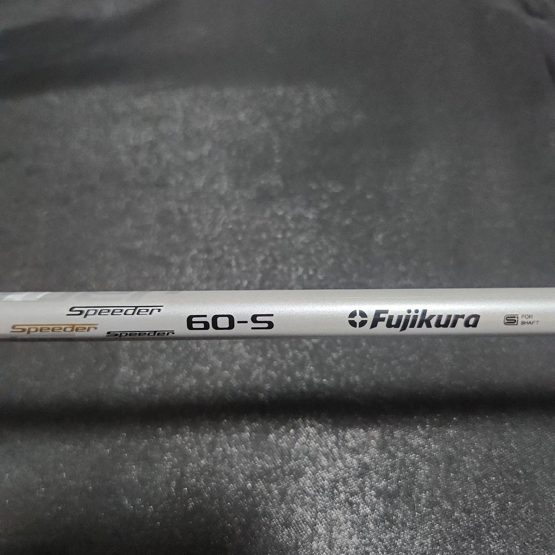 スピーダーエボリューションVII FW 60-S 5W用スリーブ付きシャフト単品