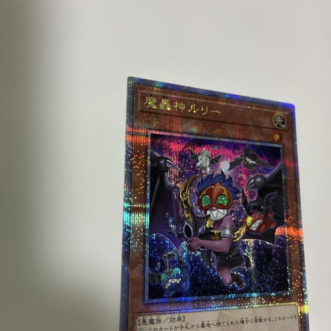 魔轟神ルリー 25thシークレット