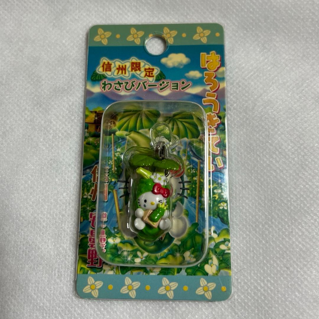 【未開封】安曇野 信州限定 わさび ご当地キティ チャーム 涙【匿名配送】