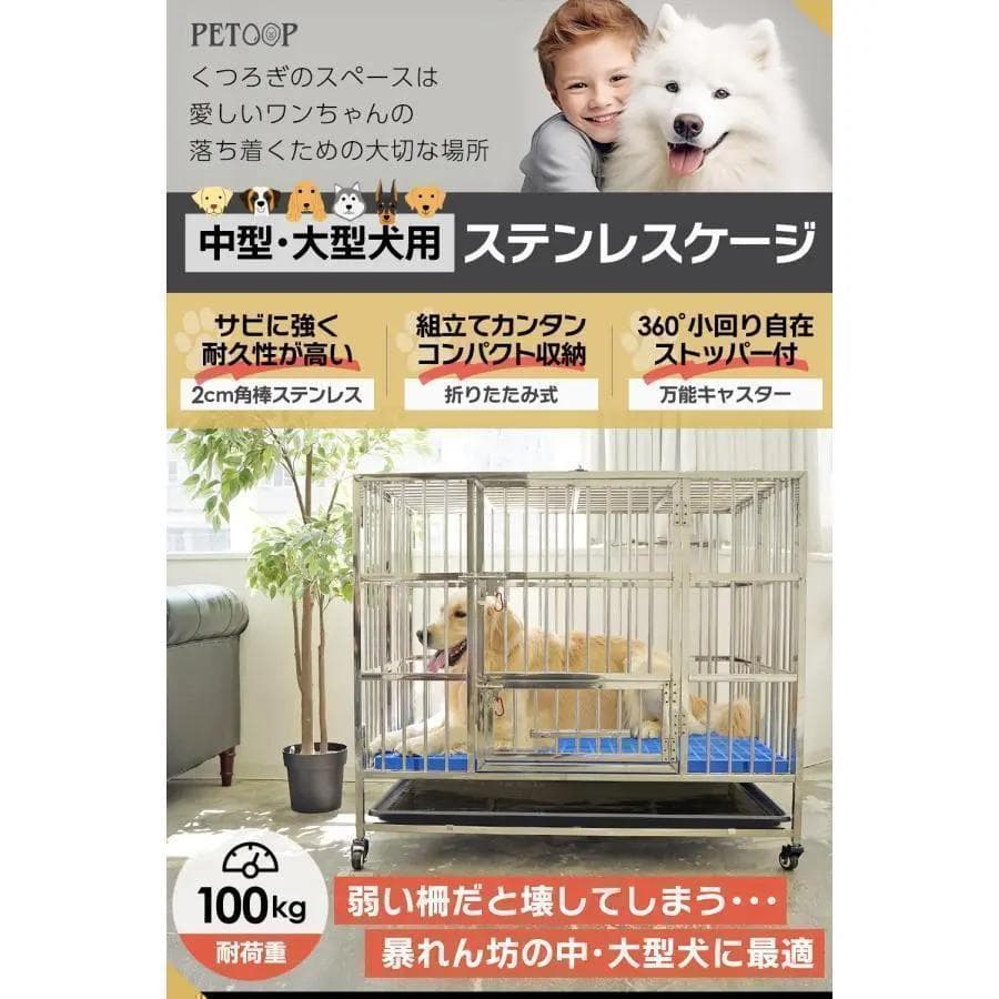 ペット犬小屋 犬用ケージ 大型犬 ステンレス ケージ 折りたたみ