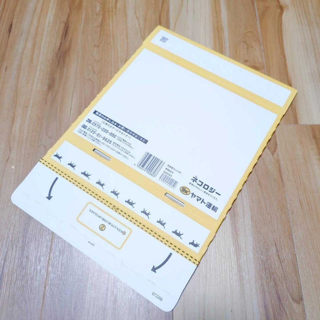宅急便 匿名配送 らくらくメルカリ便 高級梱包資材おすすめ
