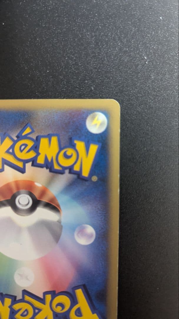 ゼニガメ マクドナルドオリジナル ミニマム★パック 007/018