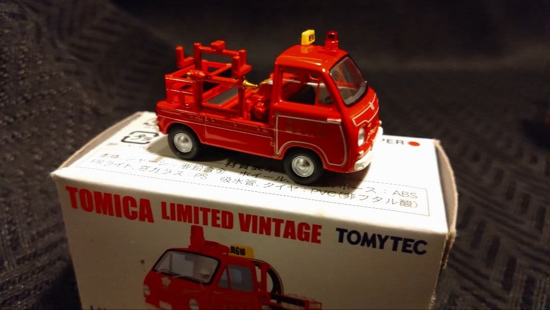 トミカリミテッドヴィンテージ スバルサンバーポンプ車 3台セット