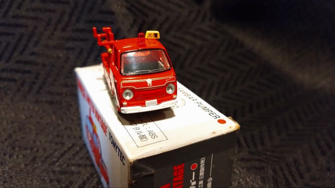 トミカリミテッドヴィンテージ スバルサンバーポンプ車 3台セット