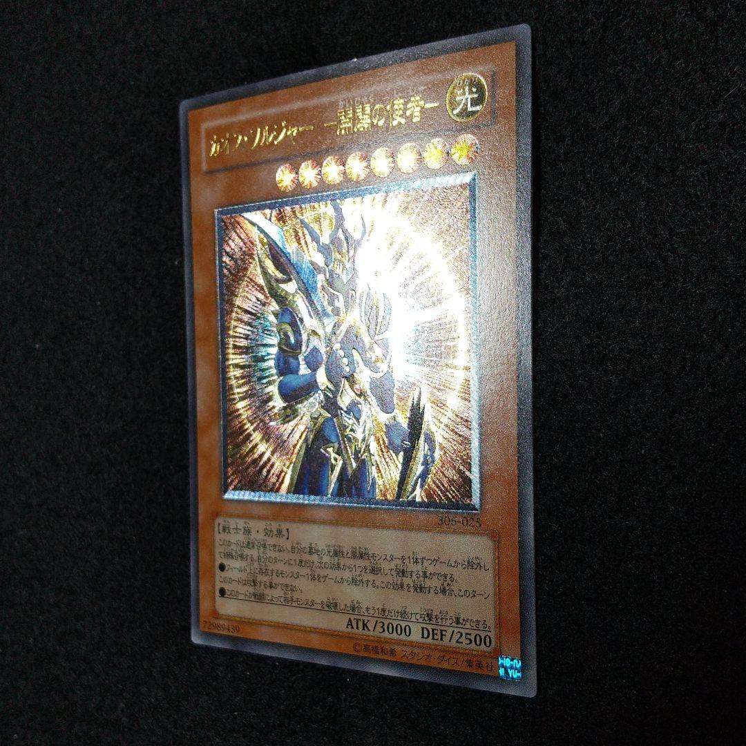 遊戯王 カオス・ソルジャー －開闢の使者－レリーフ・ワンオーナー品