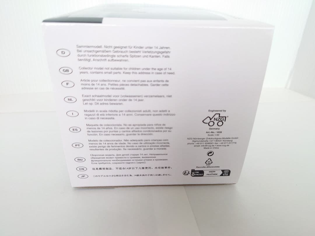 VOGELE 　SUPER1900-5i　NZG 1/50 フィニッシャー