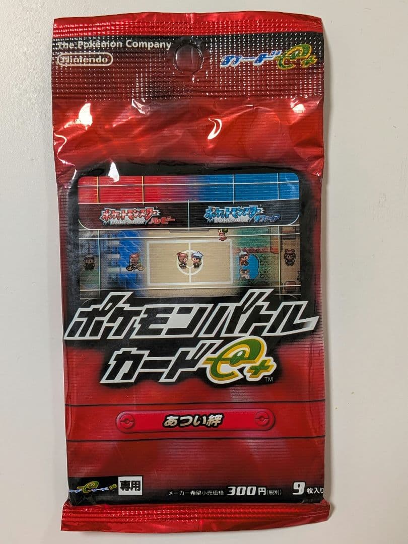 【新品未開封】ポケモンバトルカードe+　こごえる光・襲うどく・あつい絆※各9枚入