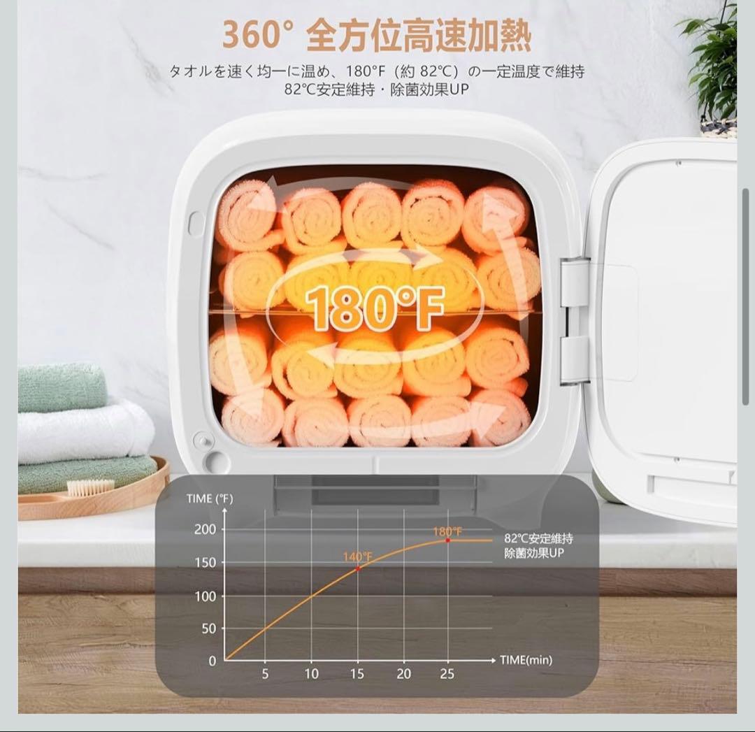 新品未使用品✨ Keenray ホットタオルウォーマーキャビネット 13L