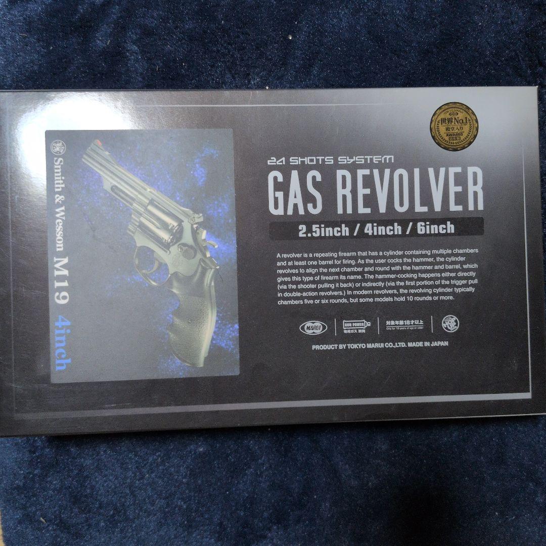 東京マルイSmith & Wesson M19 ガスリボルバー 4インチ