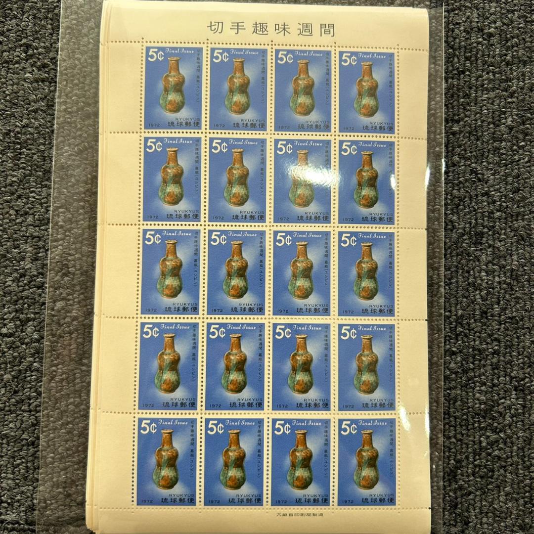 琉球郵便 切手 切手趣味週間 嘉瓶 ユンビン 1種18枚 シート