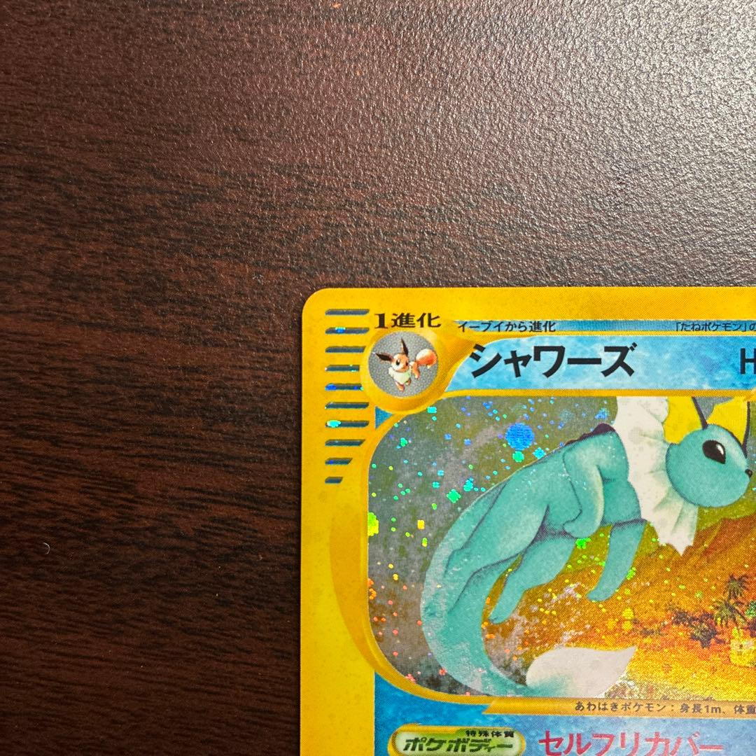 シャワーズ　eカード