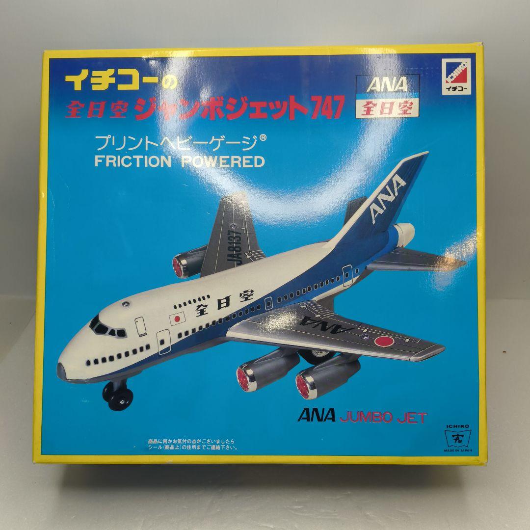 ブリキ 飛行機 ビンテージ 全日空 ANA ジャンボ 747 イチコー