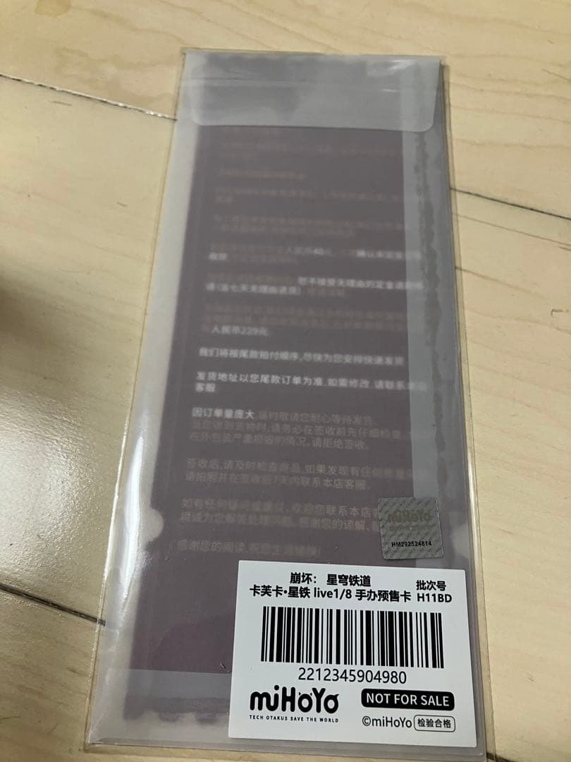 崩壊スターレイル　新品未開封　公式　フィギュア　カフカ