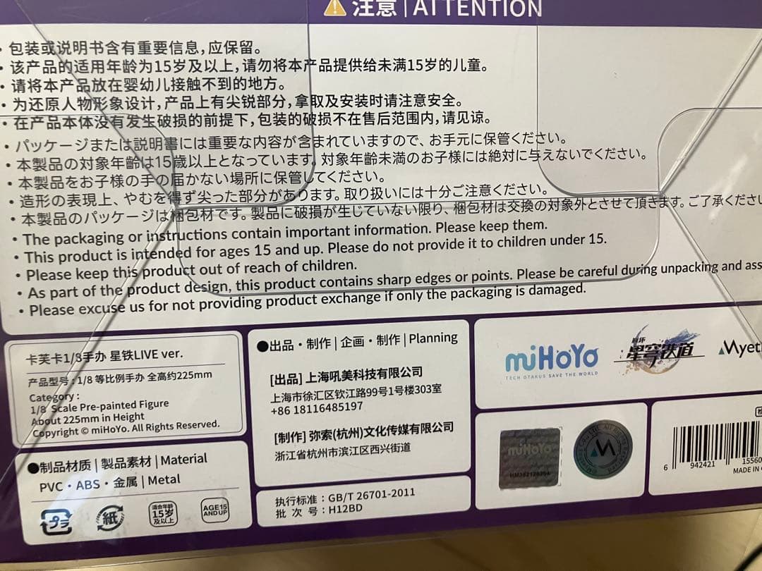 崩壊スターレイル　新品未開封　公式　フィギュア　カフカ