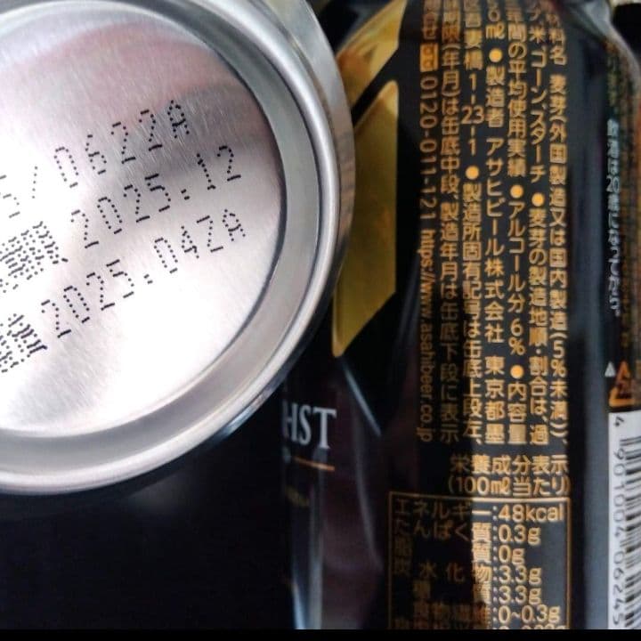 ビール おつまみ 記念日 結婚式 誕生日 退職 還暦 ブーケトス プルズ 推し活