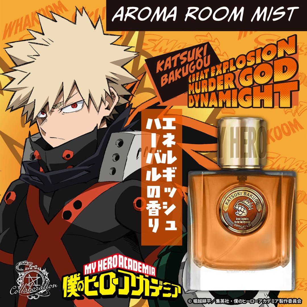 ヒロアカ 爆豪勝己 アロマルームフレグランス