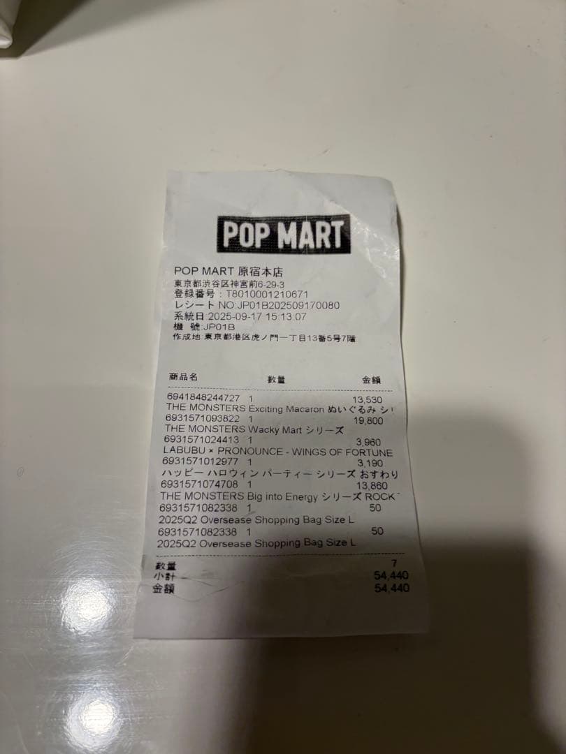 【原宿店購入・正規品】ラブブマカロン Exciting Macaron アソート