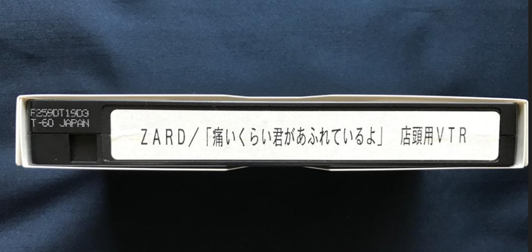 ★ZARD　坂井泉水　「店頭販促用VTR・ポップ・色紙」