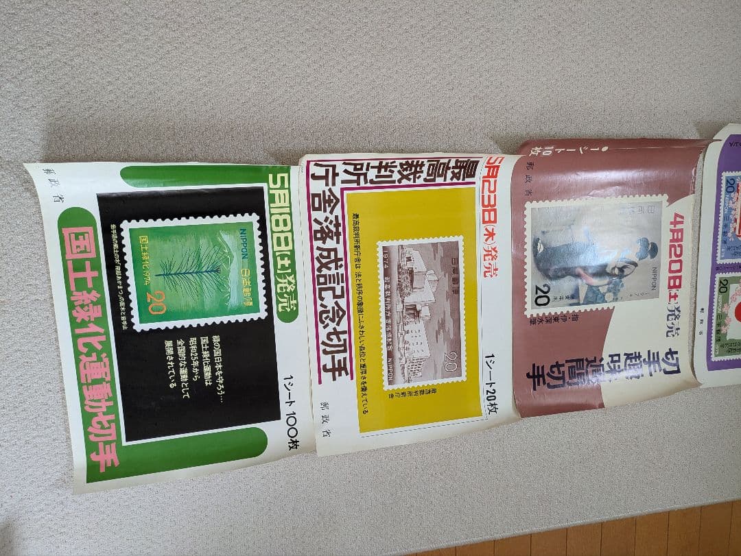 切手販促用ポスター