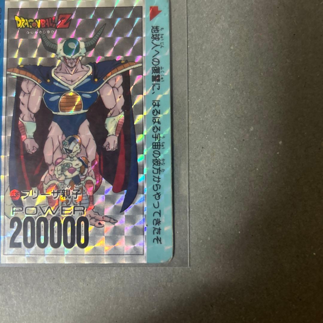 ドラゴンボールZ フリーザ PPカード パワー200000