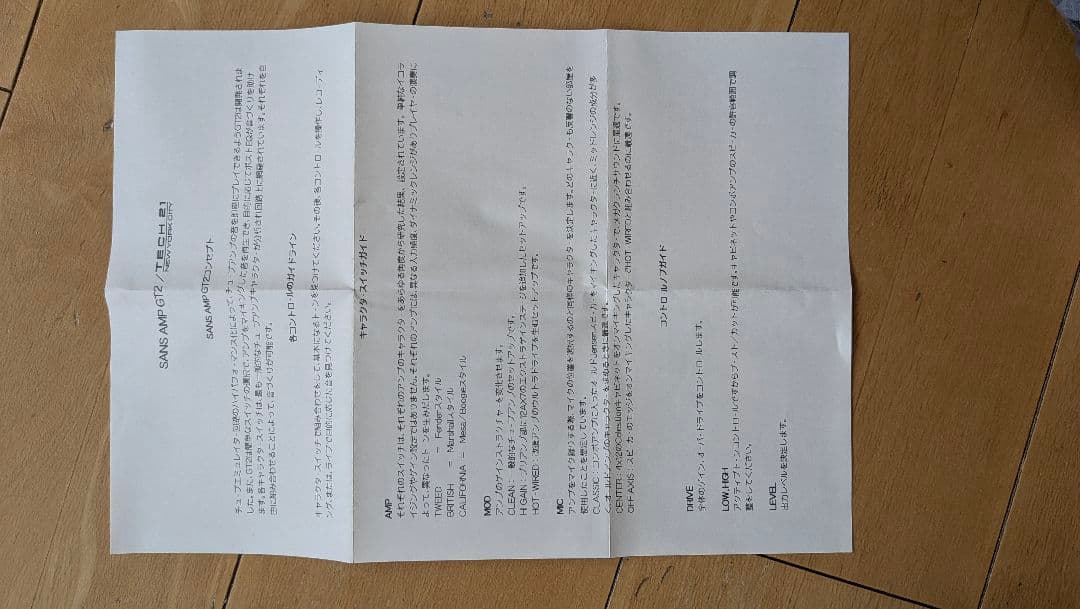 [値下げしました！]TECH 21 SansAmp GT2 ギターエフェクター