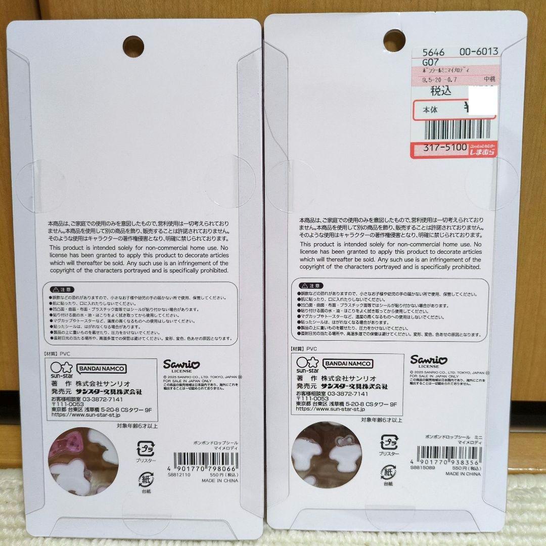 【国内正規品】ボンボンドロップシール プチドロップステッカー タイル サンリオ