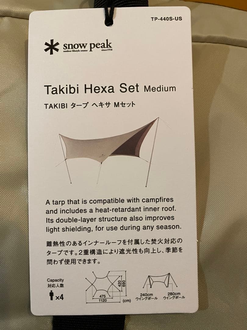 新品　peak 焚火タープ Hexa Set M（TP-440S-US)