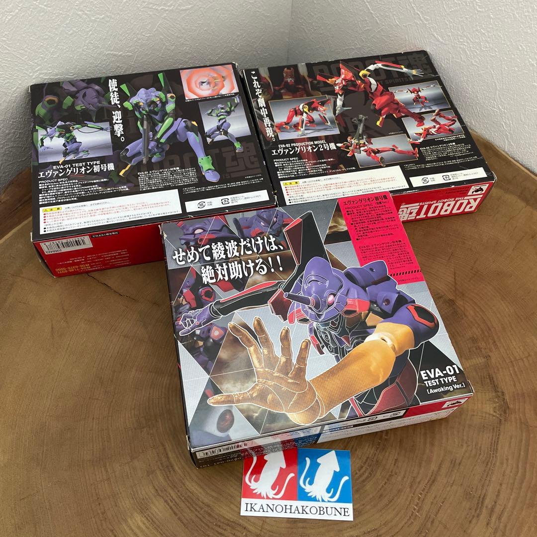 バンダイ　ROBOT魂　エヴァンゲリオン　新品　未開封　覚醒　リボルテック