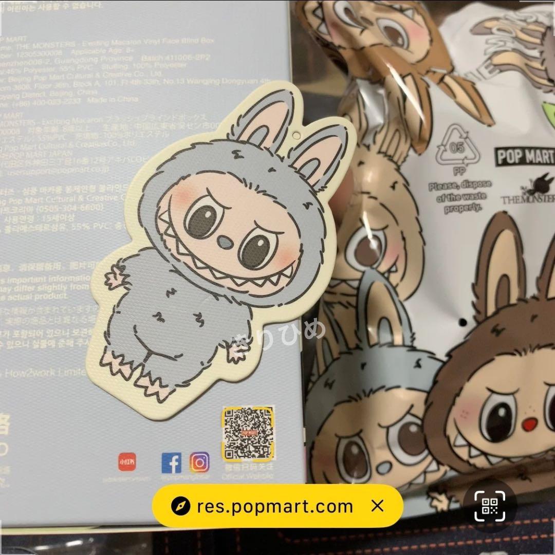 【値下げ中】POPMART LABUBU マカロン ぬいぐるみ 新品未開封
