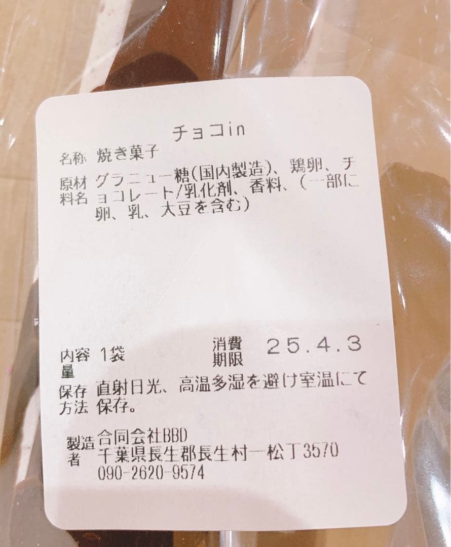 りんごの実様　クレープ　焼き菓子　チョコ　クッキー