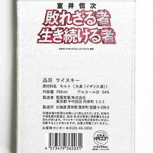[完全未開封] 厚岸ウイスキー × 室井慎次 シングルモルト 「むろい（室井）」