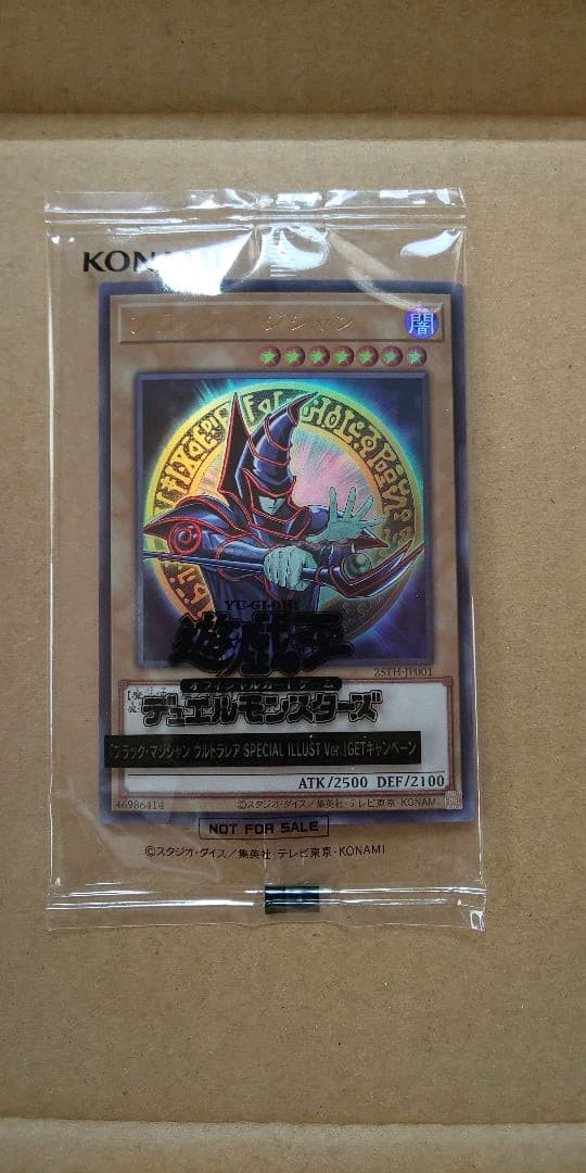 【gurifu】遊戯王　バトルオブカオス ブラックマジシャン 当選品