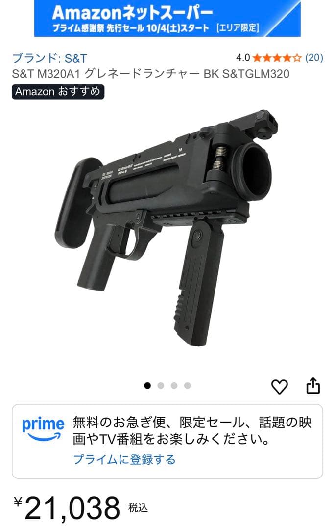 ⑦S&T M320A1 グレネードランチャー BK