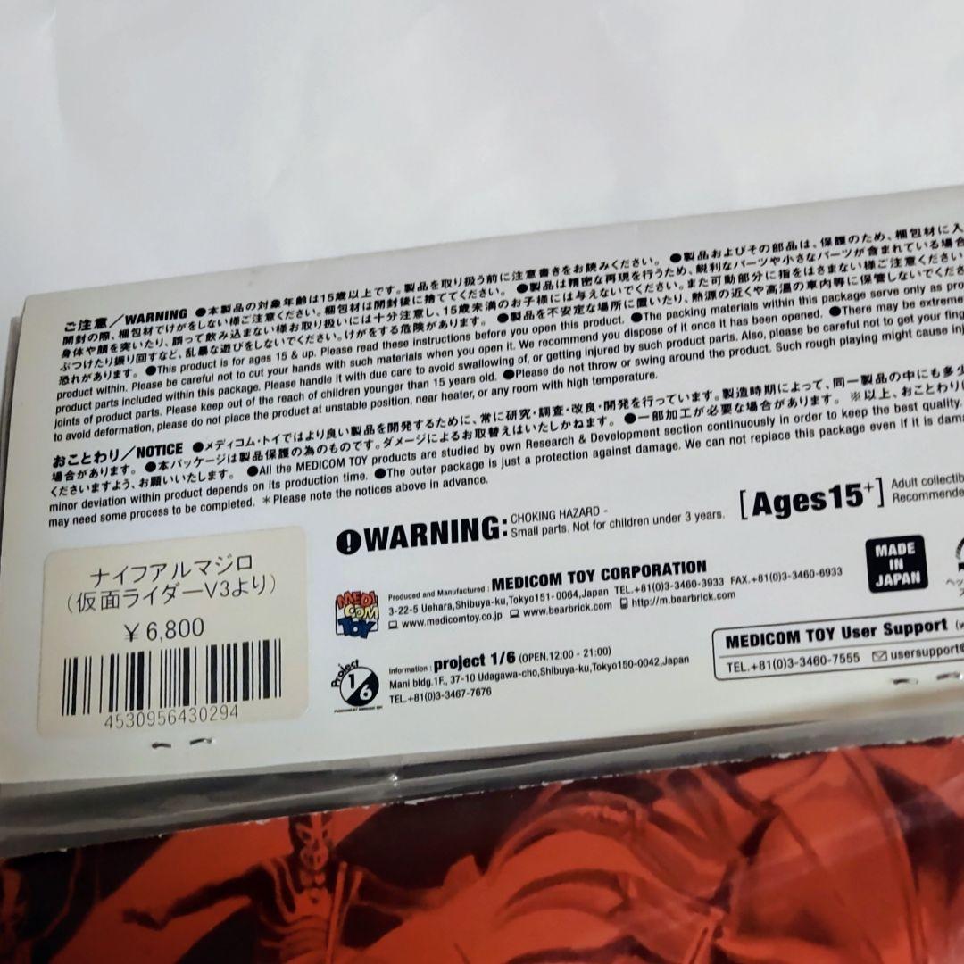 東映レトロソフビコレクションナイフアルマジロ フィギュア 約25cm 初期版